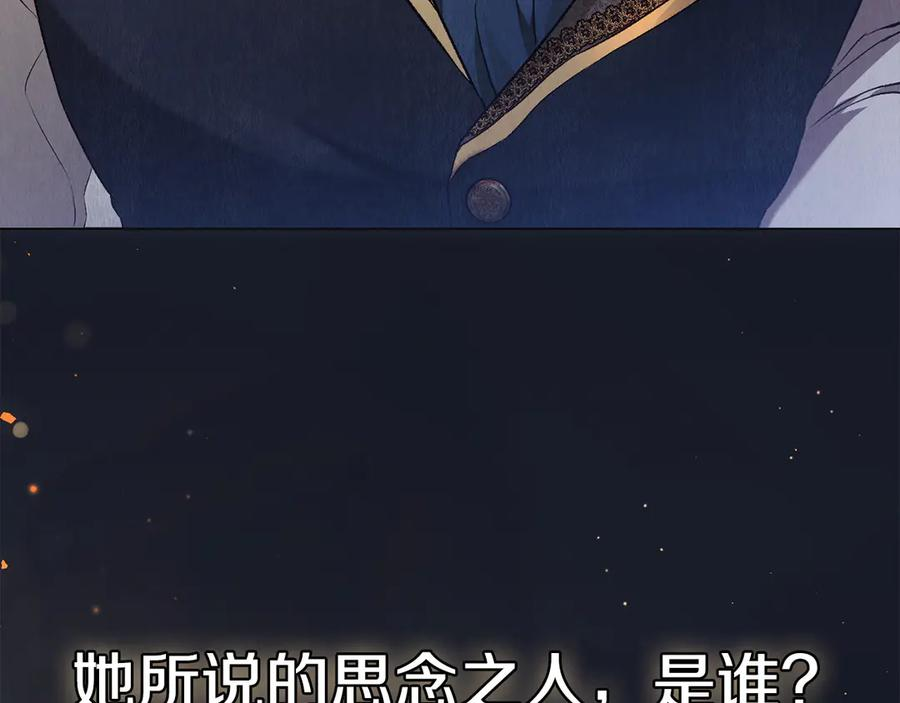 第3话 我想你 第80页