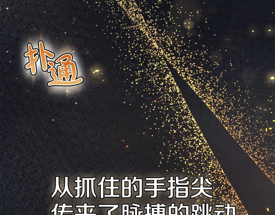 第3话 我想你 第83页
