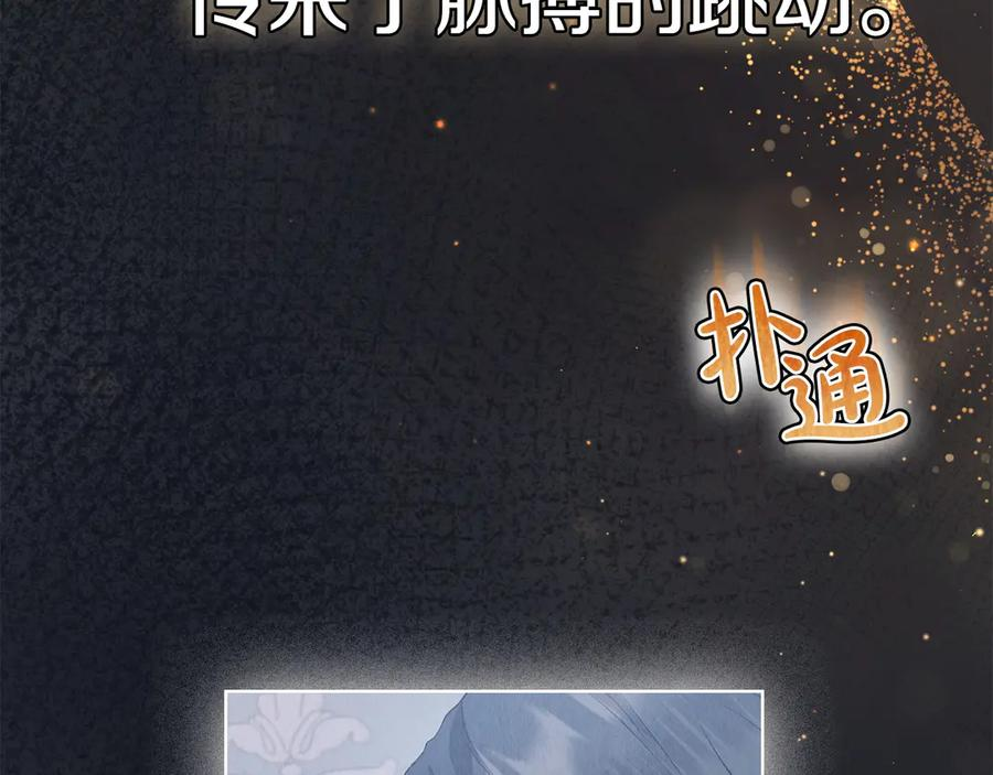 第3话 我想你 第84页
