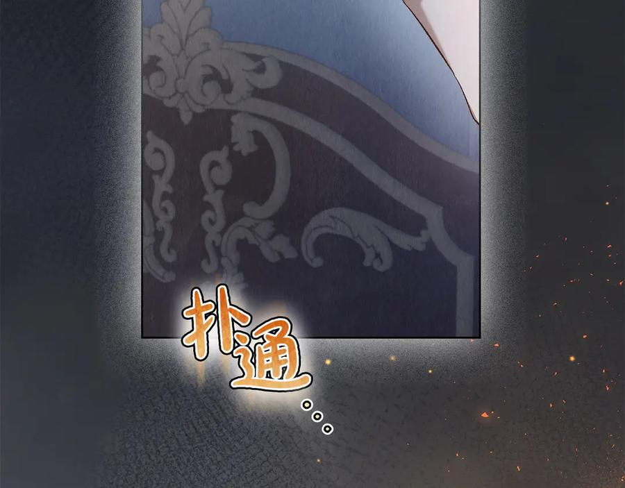 第3话 我想你 第86页