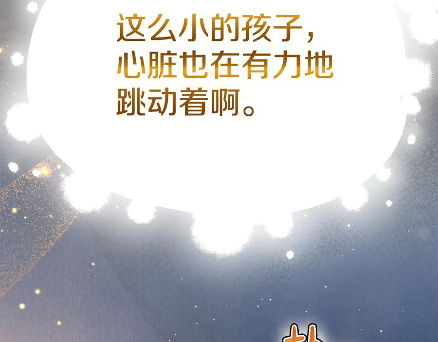 第3话 我想你 第88页