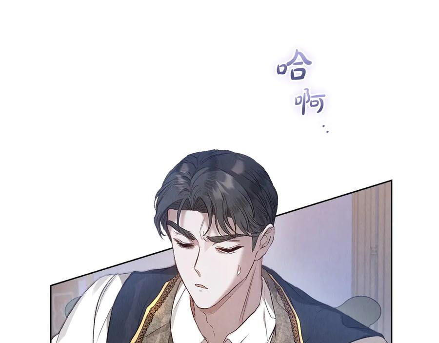 第3话 我想你 第96页