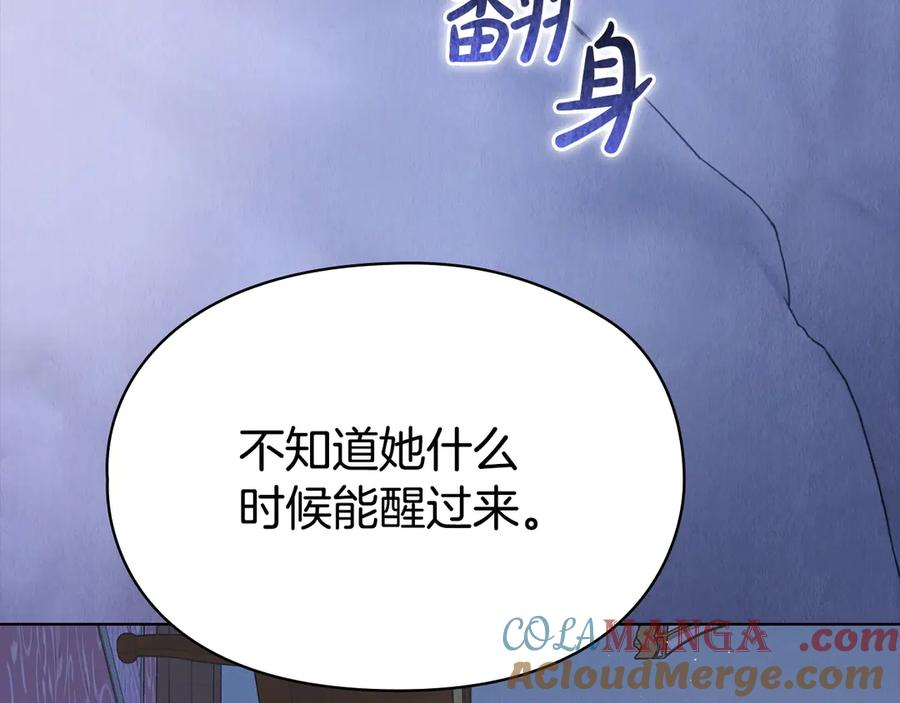 第3话 我想你 第101页