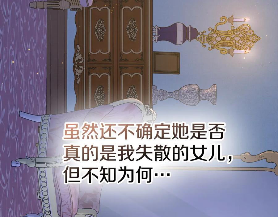 第3话 我想你 第103页