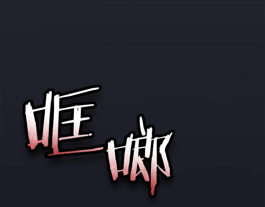 第3话 我想你 第118页