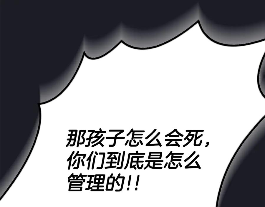 第3话 我想你 第119页