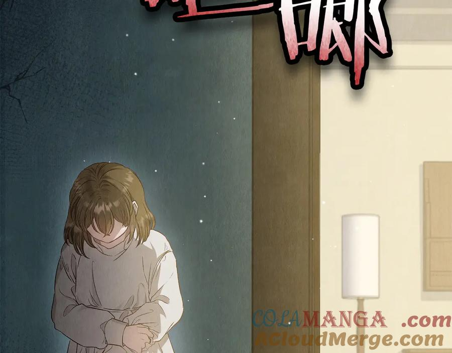 第3话 我想你 第121页