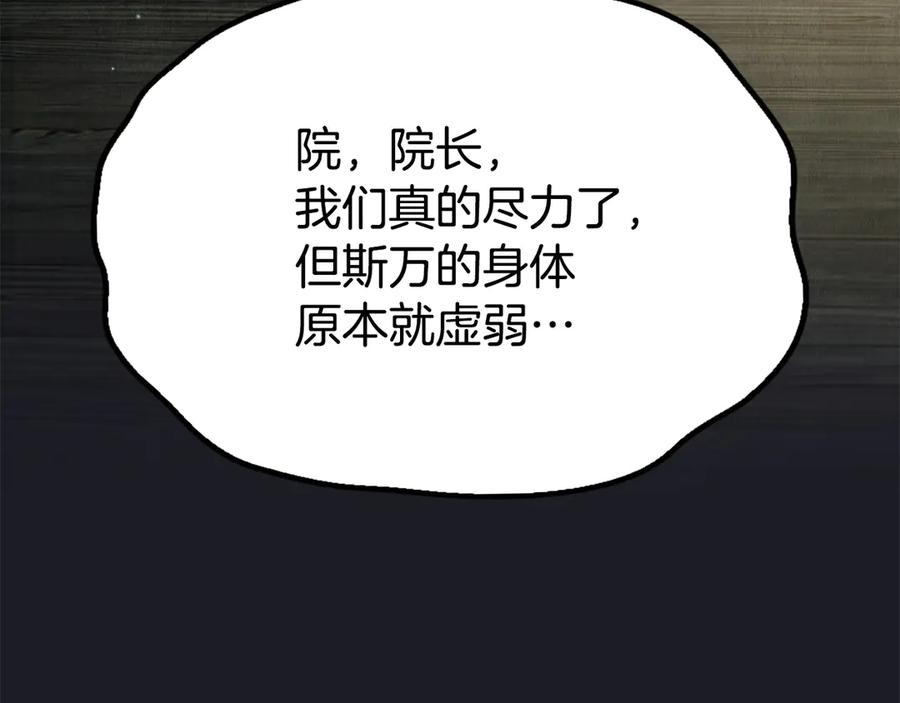 第3话 我想你 第123页