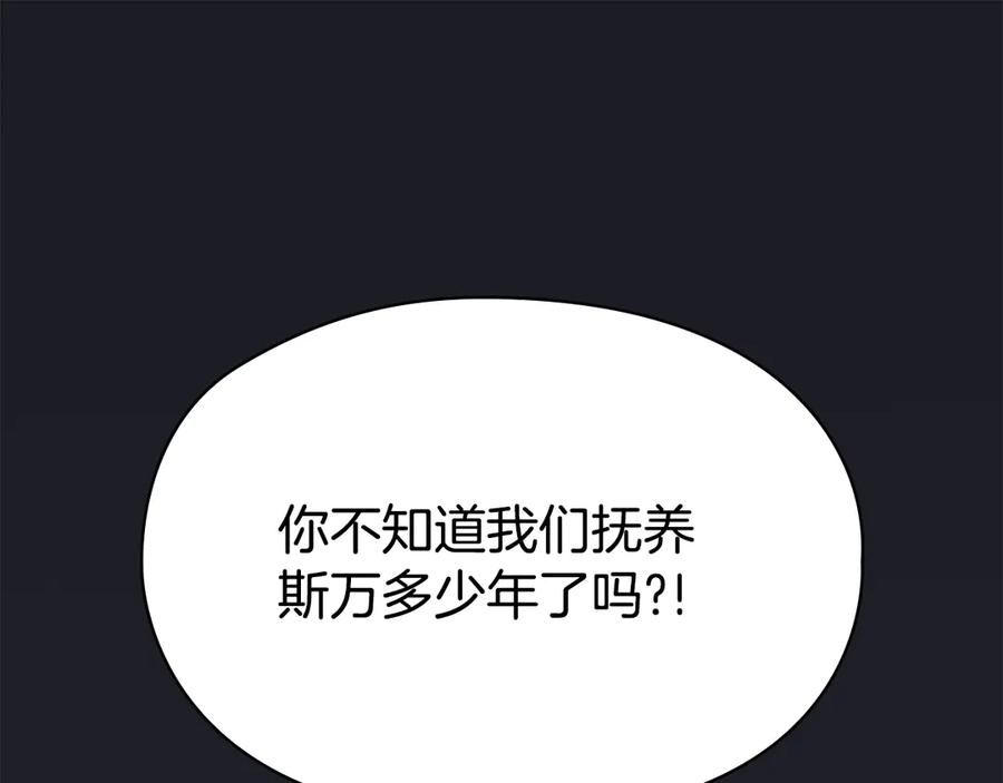 第3话 我想你 第127页
