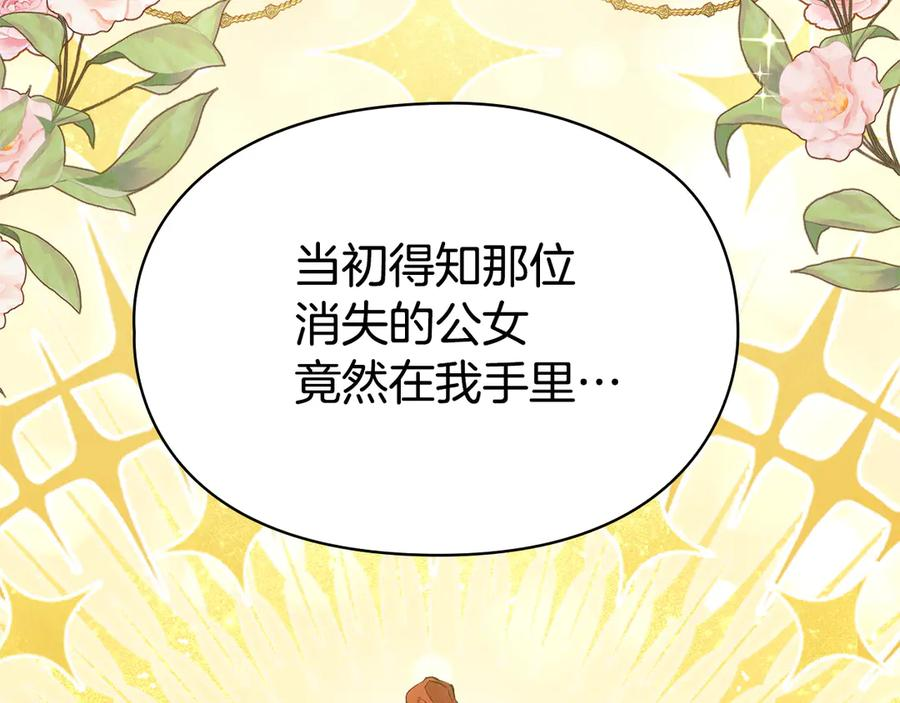 第3话 我想你 第135页