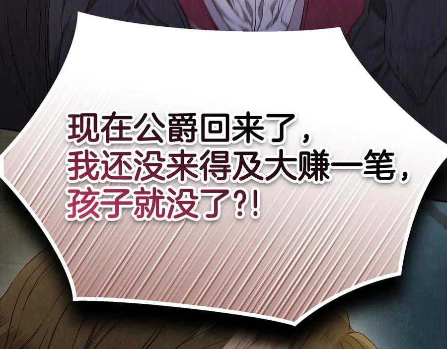 第3话 我想你 第140页