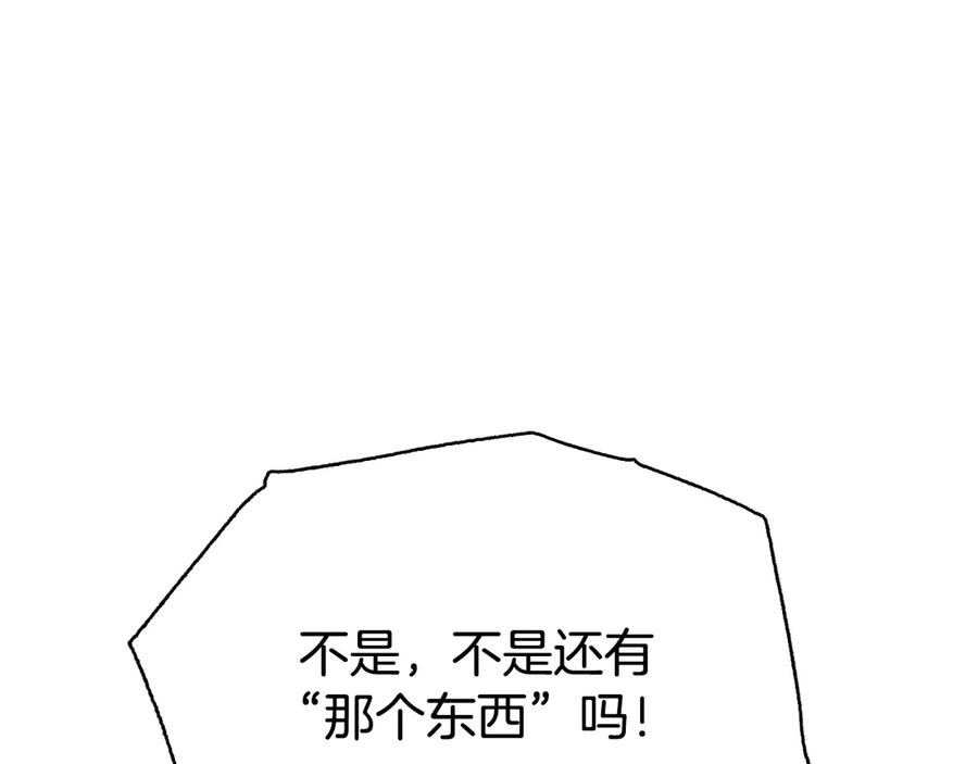 第3话 我想你 第146页