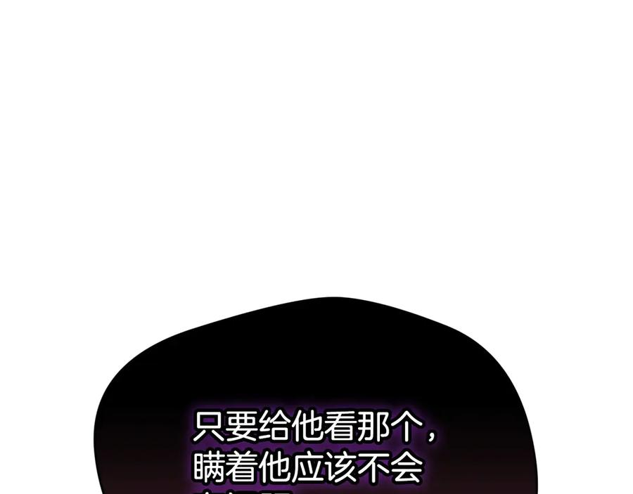 第3话 我想你 第150页