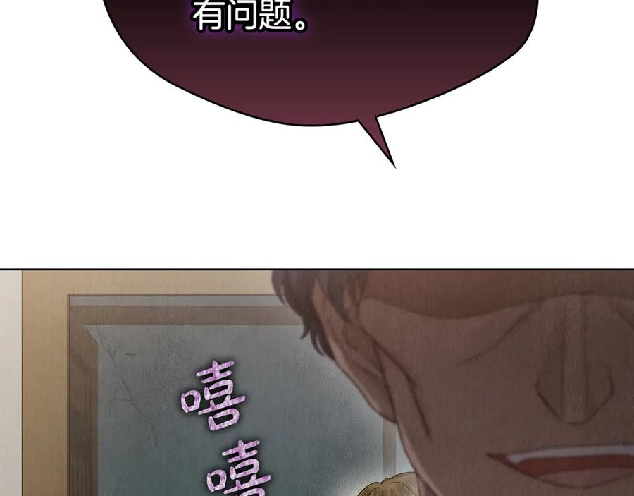 第3话 我想你 第151页