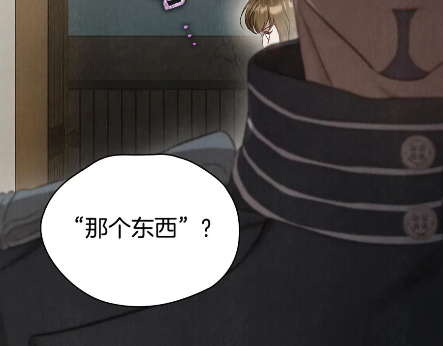 第3话 我想你 第152页