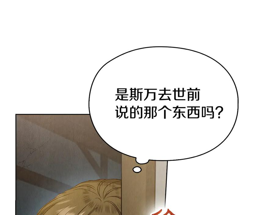 第3话 我想你 第154页