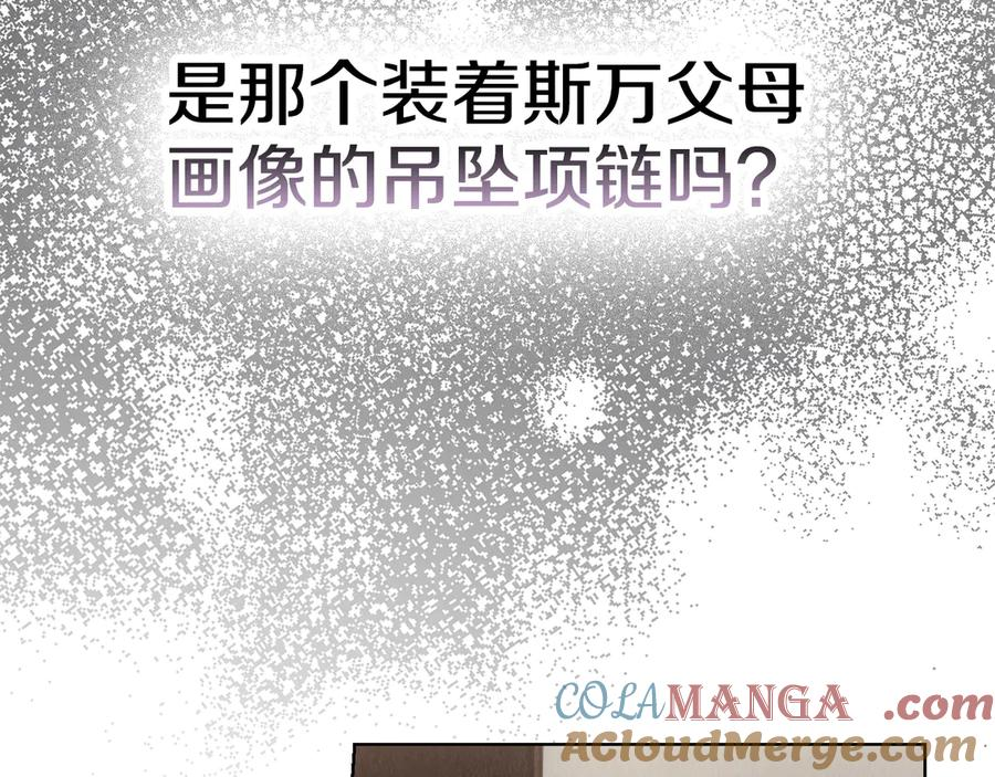 第3话 我想你 第157页