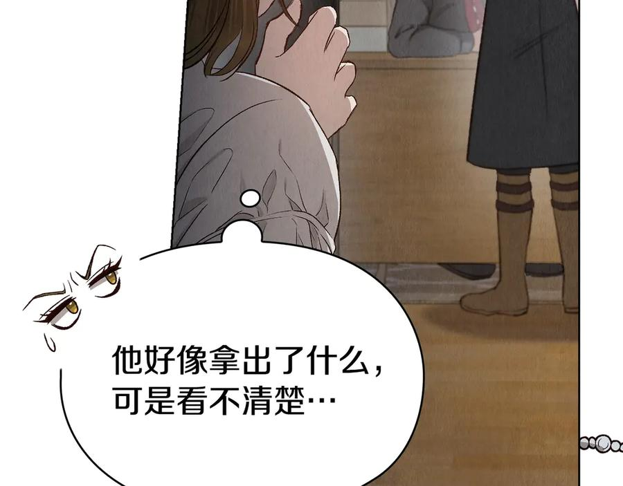 第3话 我想你 第159页