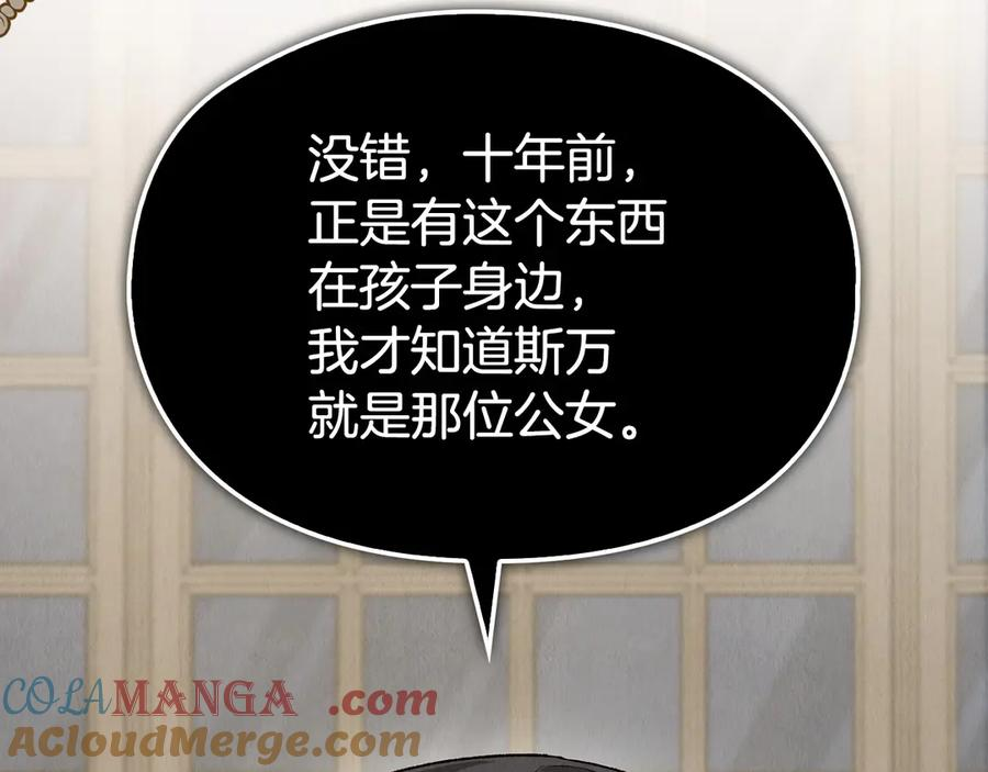 第3话 我想你 第161页