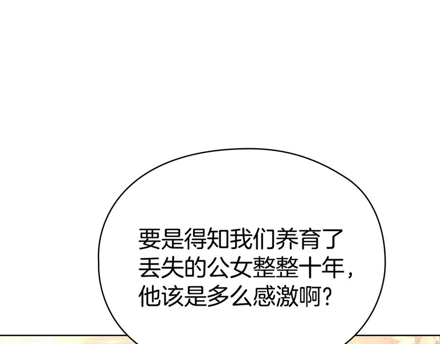 第3话 我想你 第166页
