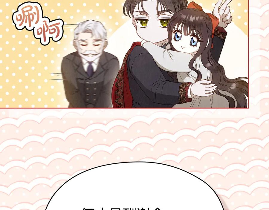 第3话 我想你 第170页