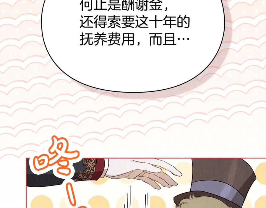 第3话 我想你 第171页