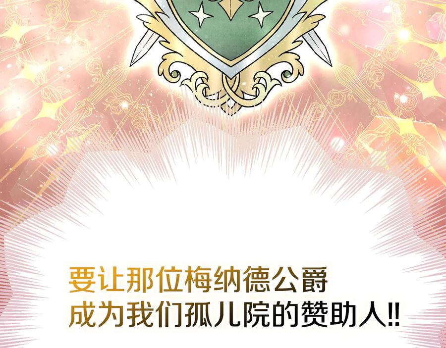 第3话 我想你 第174页