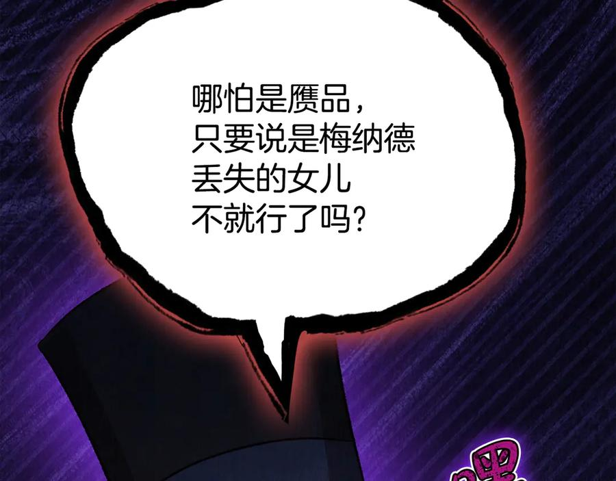 第3话 我想你 第190页