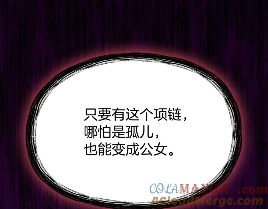 第3话 我想你 第193页