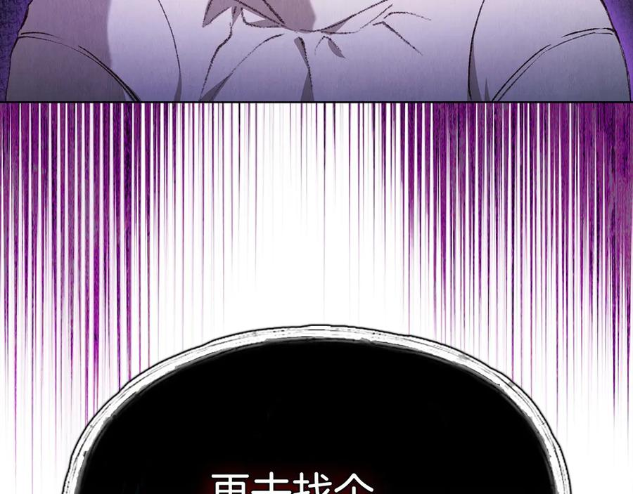 第3话 我想你 第195页