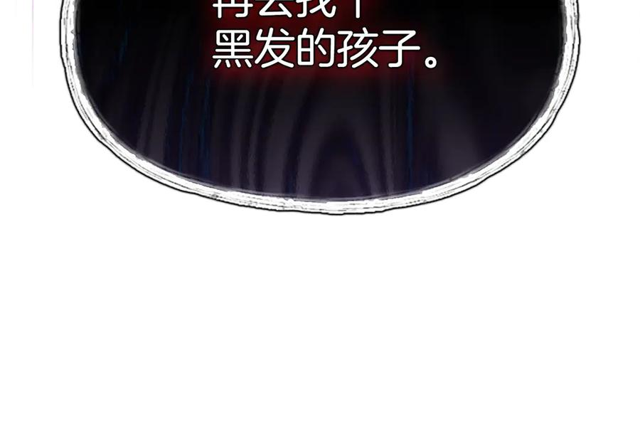 第3话 我想你 第196页