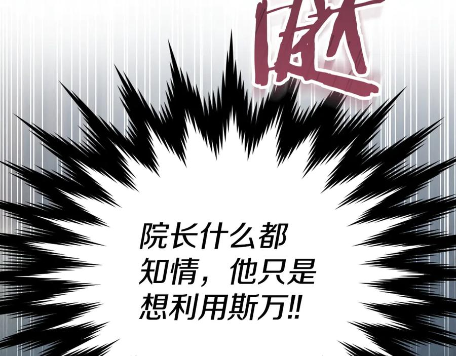 第3话 我想你 第199页