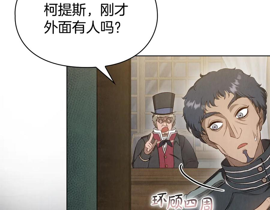 第3话 我想你 第207页
