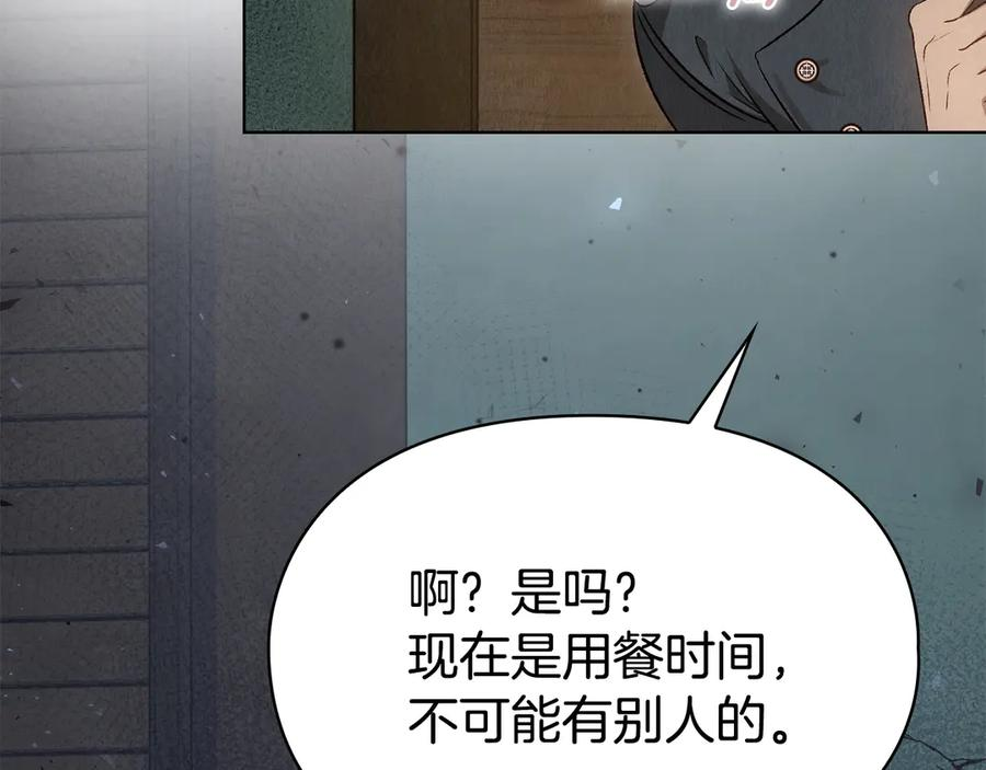 第3话 我想你 第208页