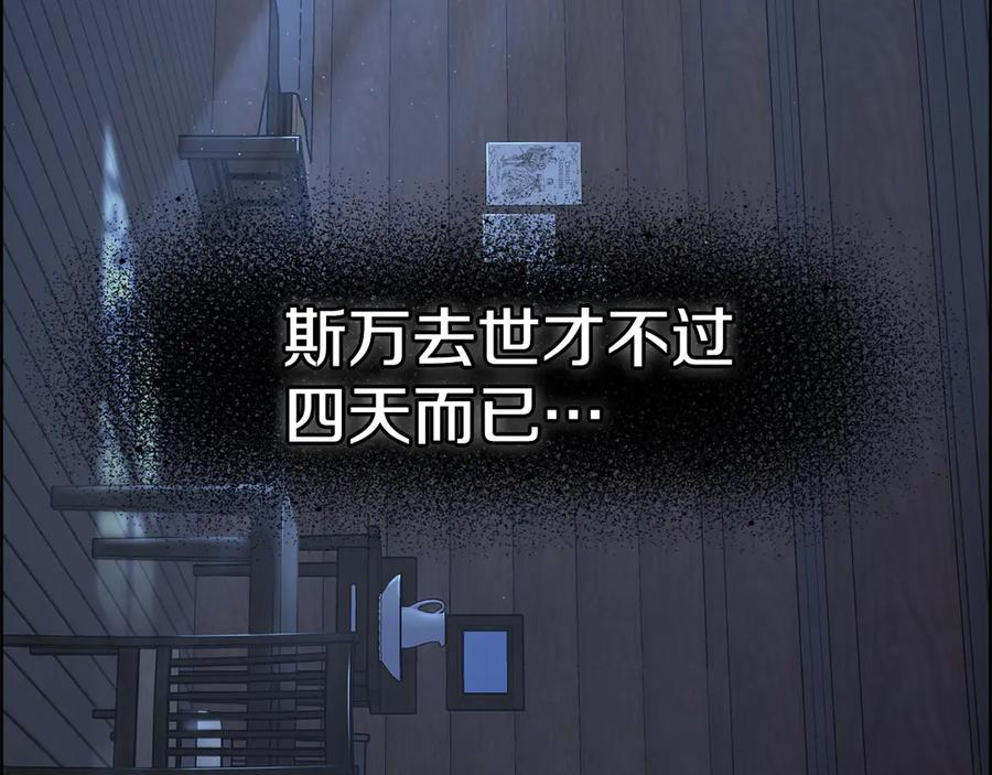 第3话 我想你 第216页