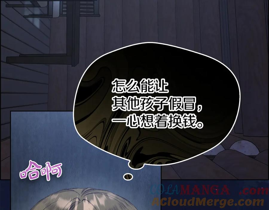 第3话 我想你 第217页