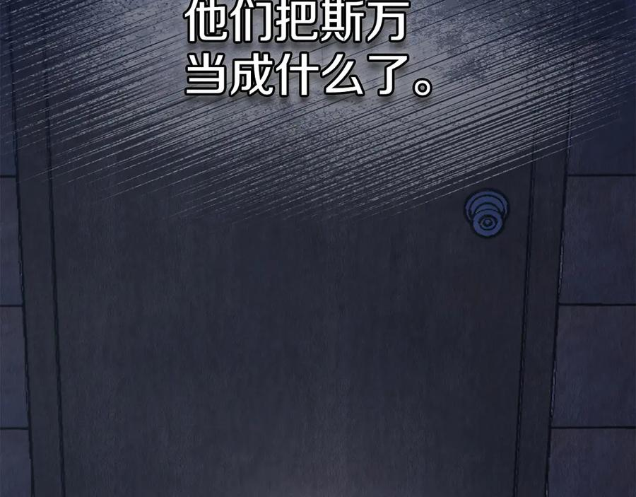 第3话 我想你 第222页