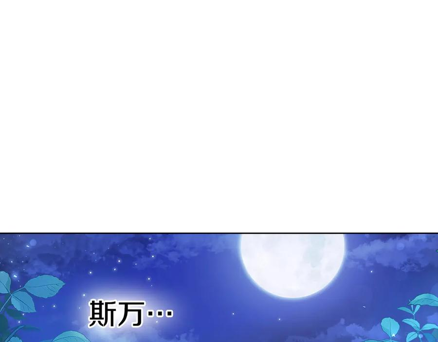 第3话 我想你 第228页