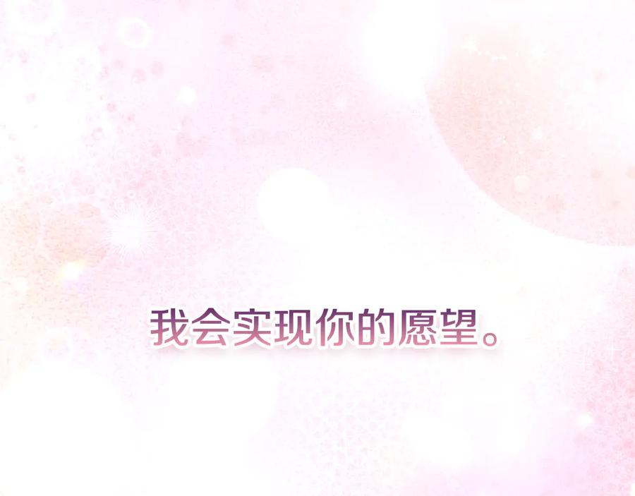 第3话 我想你 第232页