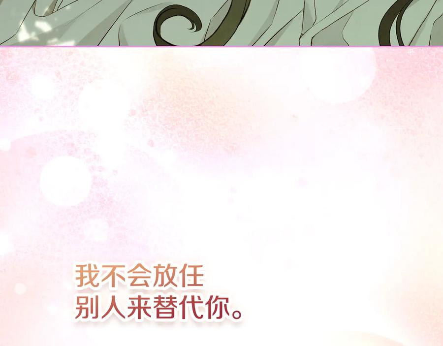 第3话 我想你 第235页