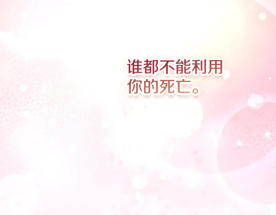 第3话 我想你 第236页