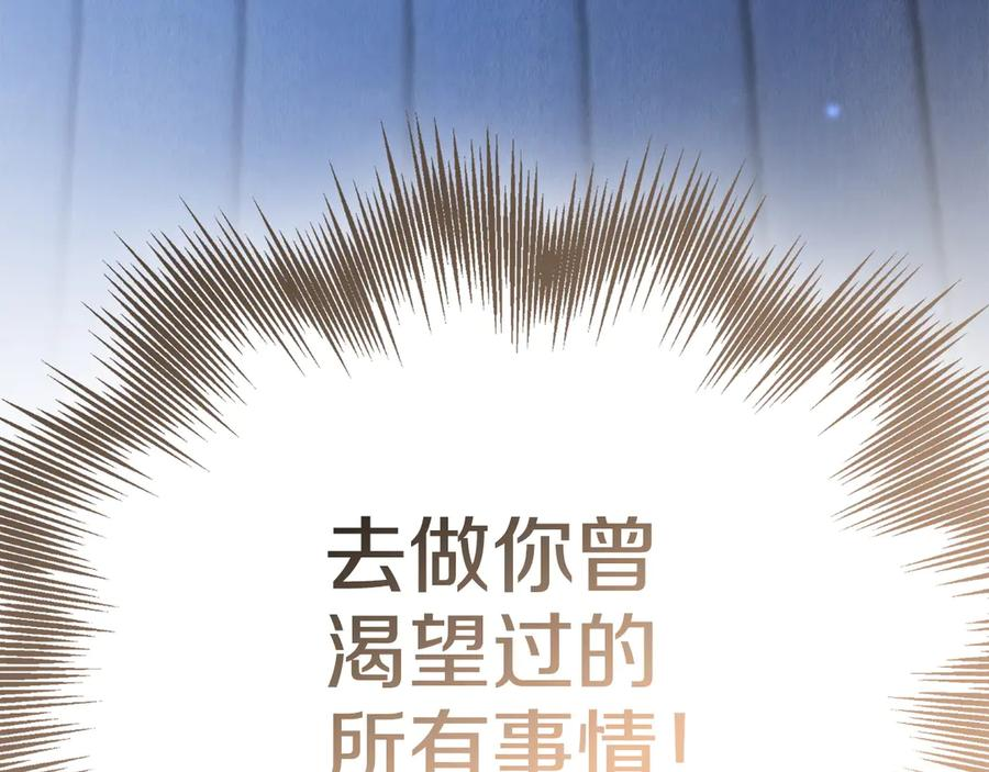 第3话 我想你 第242页