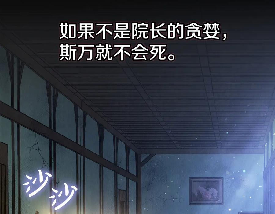 第4话 逃离计划 第6页