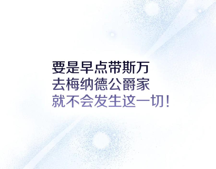 第4话 逃离计划 第10页