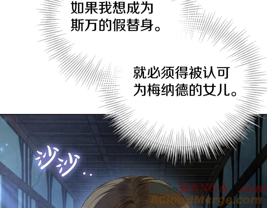 第4话 逃离计划 第13页