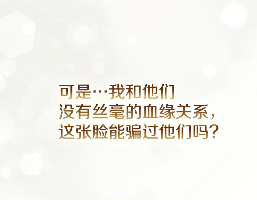 第4话 逃离计划 第16页