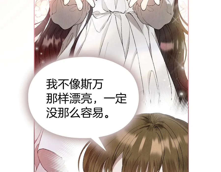 第4话 逃离计划 第18页