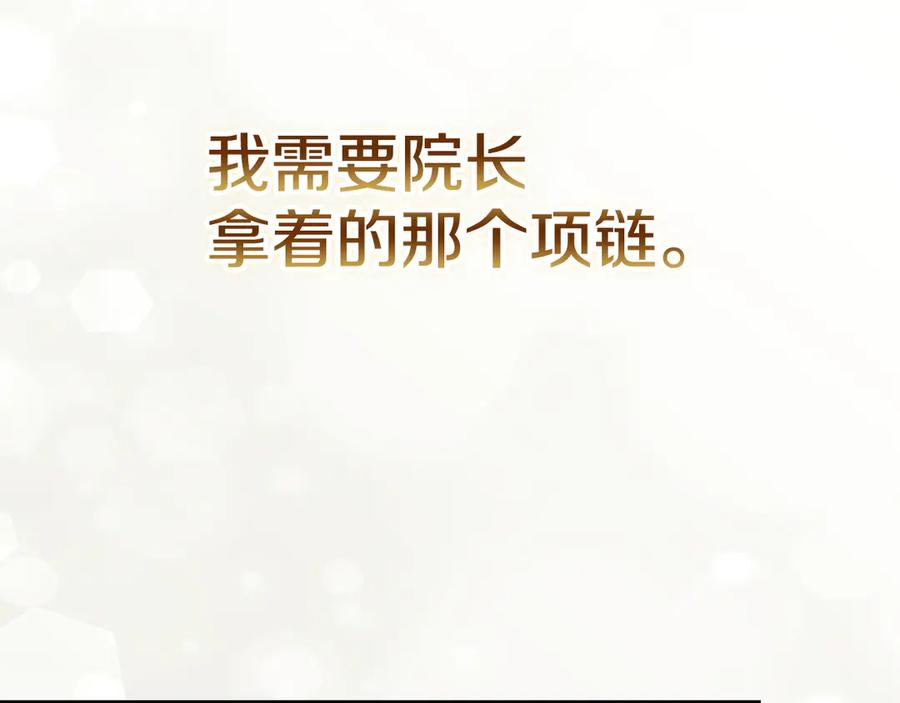 第4话 逃离计划 第20页