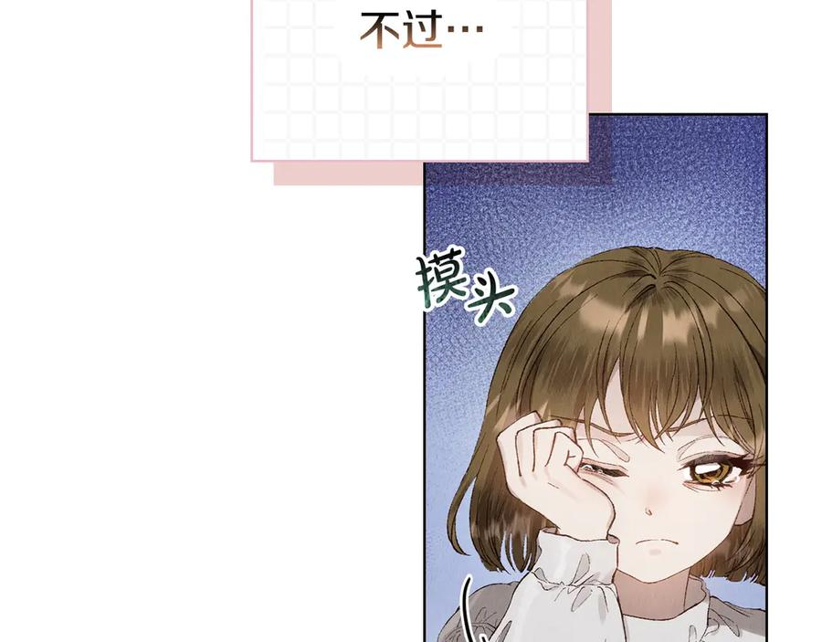 第4话 逃离计划 第22页