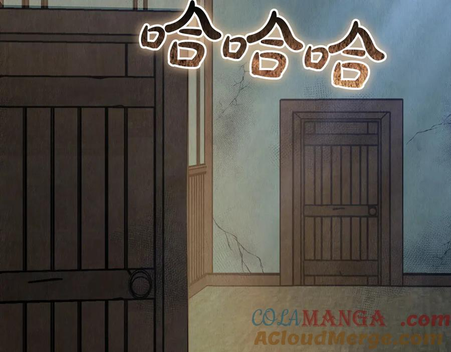 第4话 逃离计划 第25页